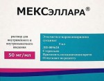 МЕКСэллара, р-р для в/в и в/м введ. 50 мг/мл 5 мл №100 ампулы