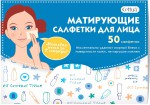 Салфетки для лица, Cettua (Сеттуа) 50 шт матирующие (для удаления жирного блеска)